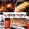 wakamaru ワカマルの画像