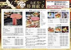 木曽路 博多駅南店のおすすめ料理1