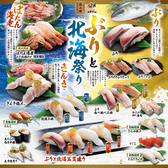 にぎりの徳兵衛 イオンモール熱田店のおすすめ料理2