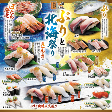 にぎりの徳兵衛 敷島店のおすすめ料理1