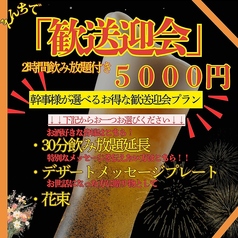 酒とアテえんち特集写真1