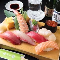 浅草すし若　熊本総本店のおすすめ料理1