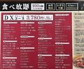 安安 弘明寺店のおすすめ料理1