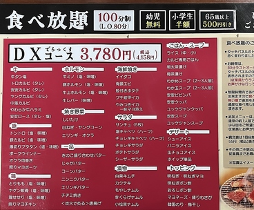 安安 弘明寺店のおすすめ料理1