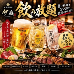 種類豊富な飲み放題をご用意!