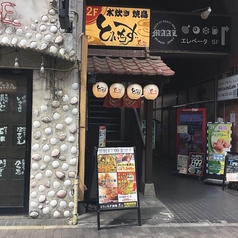 とりいちず 大和店の外観2