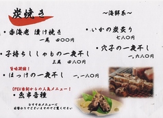 グランドメニュー3