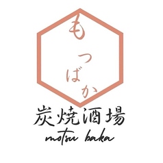 炭焼酒場　もつばかのコース写真