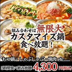岐阜横丁ビアガーデンのおすすめ料理1