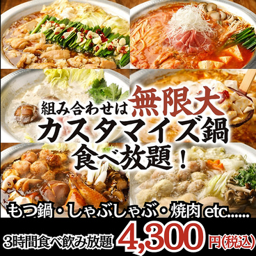 岐阜横丁店のおすすめ料理1