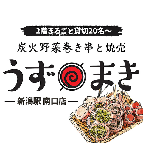 大人気♪博多野菜巻きと自慢の鶏焼売！イマドキ女子に話題沸騰中♪