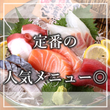 千里中央海鮮食堂 はなれ おーうえすとのおすすめ料理1