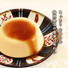 じーまーみープリン 【香味焙煎】落花生使用