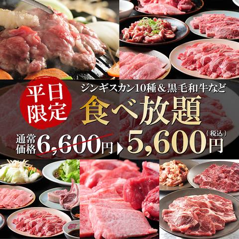 うし×ひつじのうまい店。L-カルニチンで「燃やす肉活」をお楽しみください。