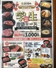 肉匠坂井 鵜沼店のおすすめポイント1