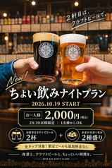 ビアバー ノースアイランドのコース写真