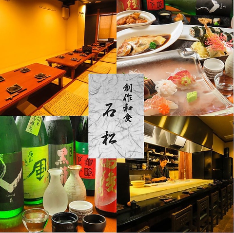 コースは5000円からご用意！横川で本格和食が味わえる大人気居酒屋
