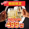 居酒屋 ハチ鶏 大曽根駅店のおすすめポイント1