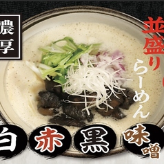 鶏白湯麺 石田屋 元住吉店の写真2
