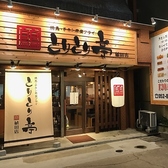 とりとり亭 植田店の雰囲気3