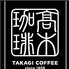 高木珈琲 イオンタウン松本村井店のロゴ