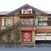 かごの屋 茨木春日店