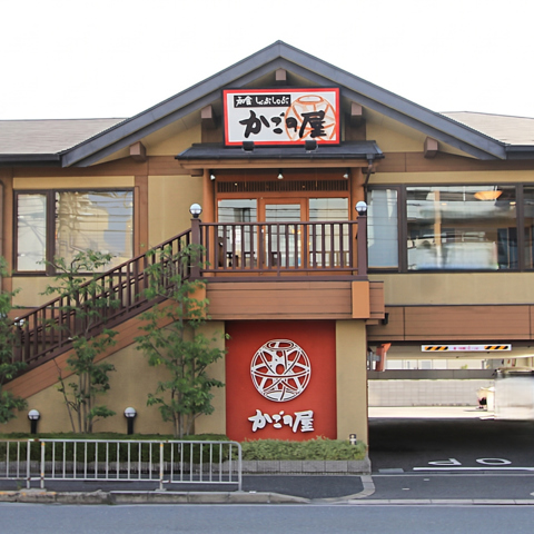 和食の魅力を伝え「最高のごちそうさま」をお届けすること、それがかごの屋の理念です