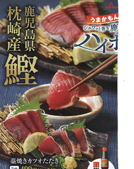 鹿児島フェア