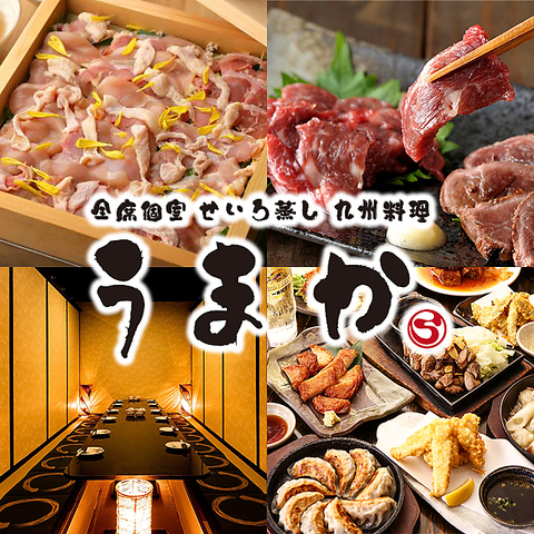 ≪新横浜駅徒歩3分≫和情緒溢れる大人の個室空間！食べ飲み放題付コース2982円～♪