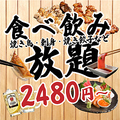 のんべえ赤羽店のおすすめ料理1
