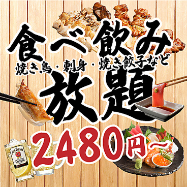 のんべえ 赤羽店のおすすめ料理1