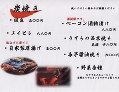 グランドメニュー5