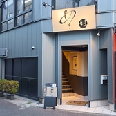 焼鳥 串炉端 め組の雰囲気3