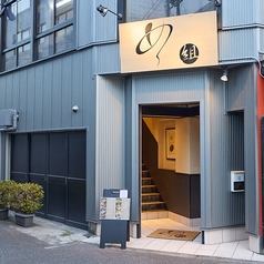 焼鳥 串炉端 め組の雰囲気3