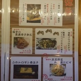 めでた屋ボンビーのおすすめ料理3