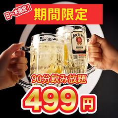 居酒屋 ハチ鶏 大曽根駅店のコース写真