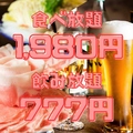 とらい 小田原のおすすめ料理1