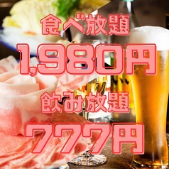 個室酒場 とらい。 小田原のおすすめ料理1