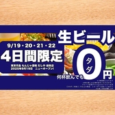 もんじゃ酒場 だしや 岐阜店の写真