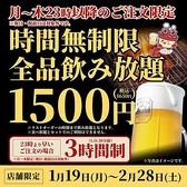 安安 横浜西口店のおすすめ料理2