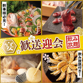 居酒屋かわらや 宇都宮店の写真