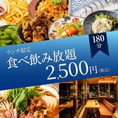 をにわ庭 京都河原町店のおすすめ料理2