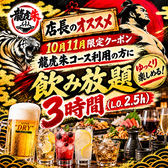 お椀ちゃんこ食堂酒場龍虎朱のおすすめ料理2