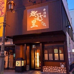 串酒場 呑楽里の雰囲気3