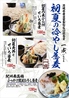 蕎麦と串焼 一成 土浦店のおすすめポイント1