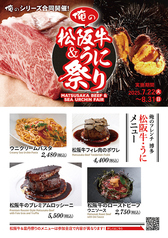 俺のフレンチ　博多の写真
