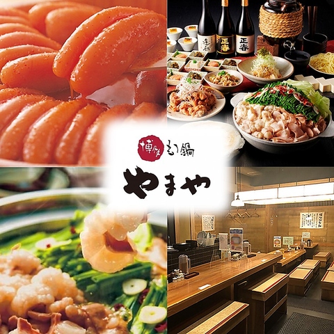 本場もつ鍋を始め、こだわりの九州料理がお楽しみいただけるお店