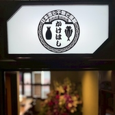 日本酒と干物と燻製　居酒屋かけはしの雰囲気3