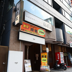 WAz ワズ 立川北口の外観3