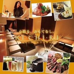 KICHIRI キチリ 三宮サンキタ通りの写真